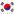 한국어